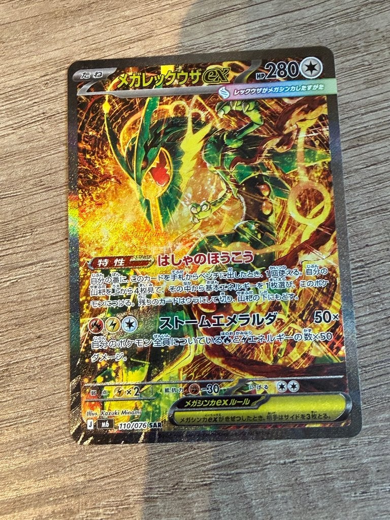 Mega Rayquaza ex SAR 110/076 – Japanse Storm Emeralda, Verzenden, Nieuw, Losse kaart