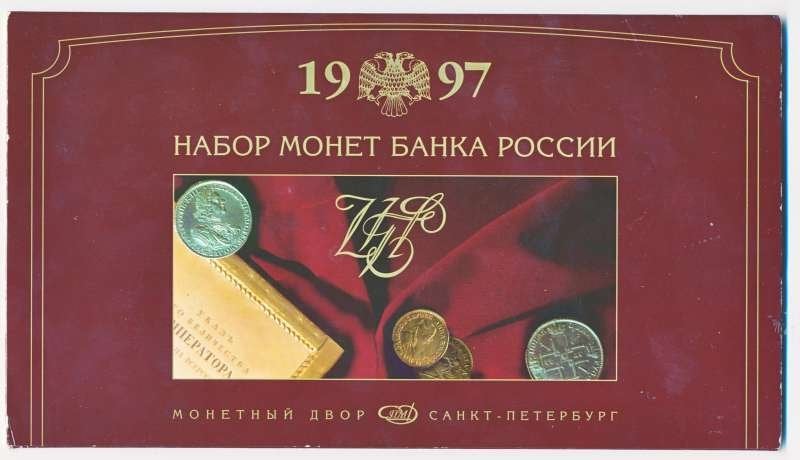 Rusland muntset 1997, Ophalen of Verzenden, Rusland, Setje
