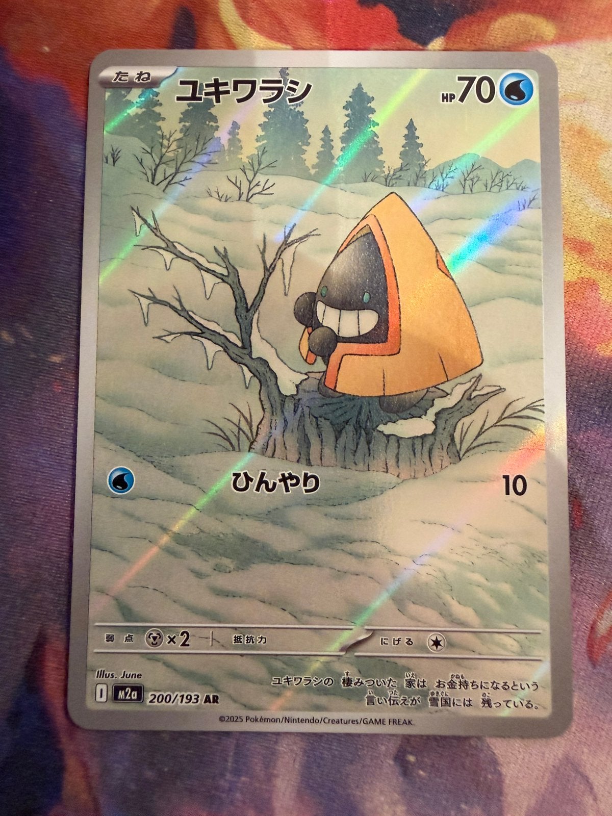 Pokemon Japanese SNORUNT Art Rare 200/193 (m2a), Verzenden, Zo goed als nieuw, Losse kaart, Foil
