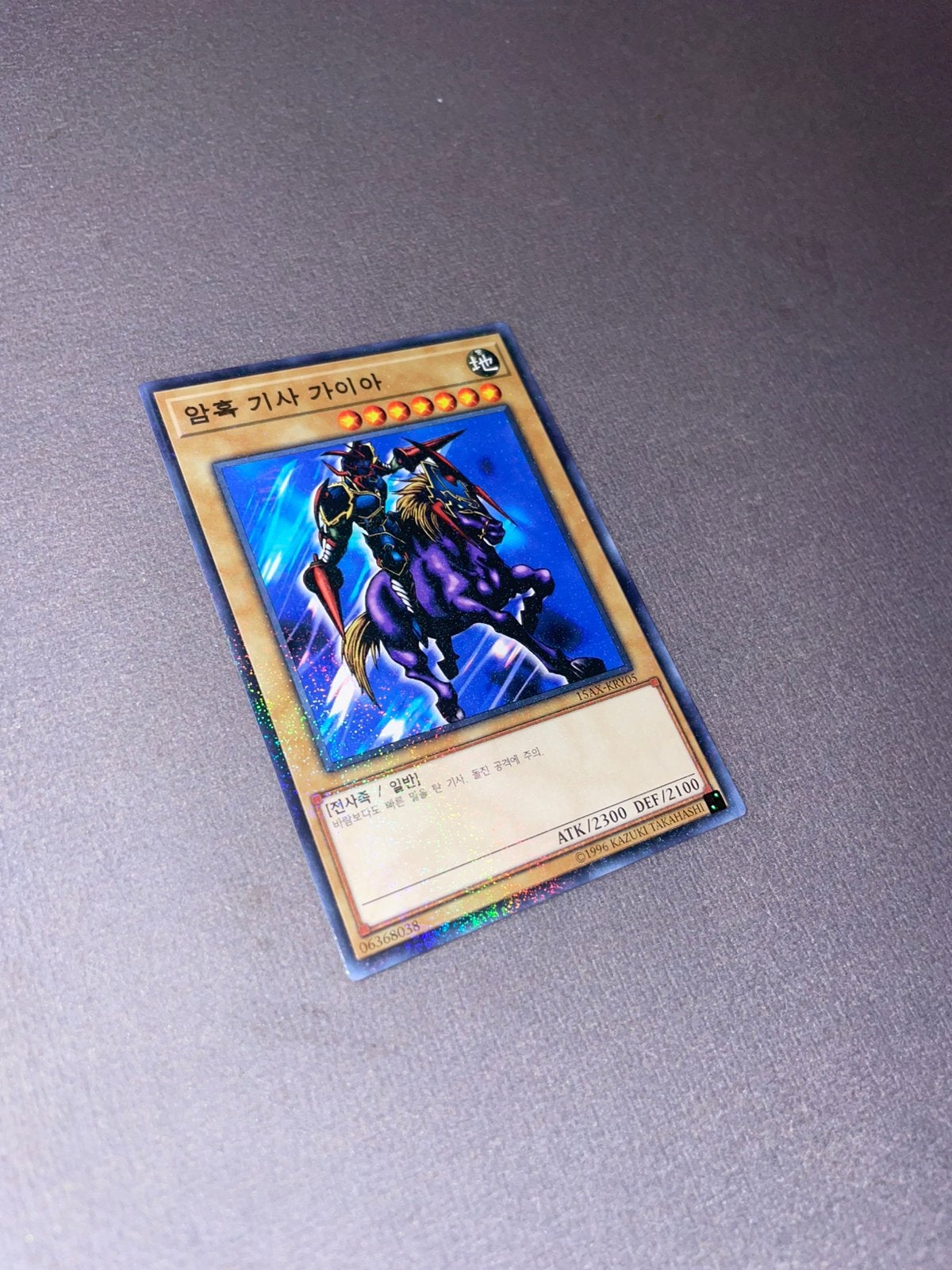 Yu-Gi-Oh! Celtic Guardian 15ax-kry05 korean foil, Hobby en Vrije tijd, Verzamelkaartspellen | Yu-gi-Oh!, Ophalen of Verzenden