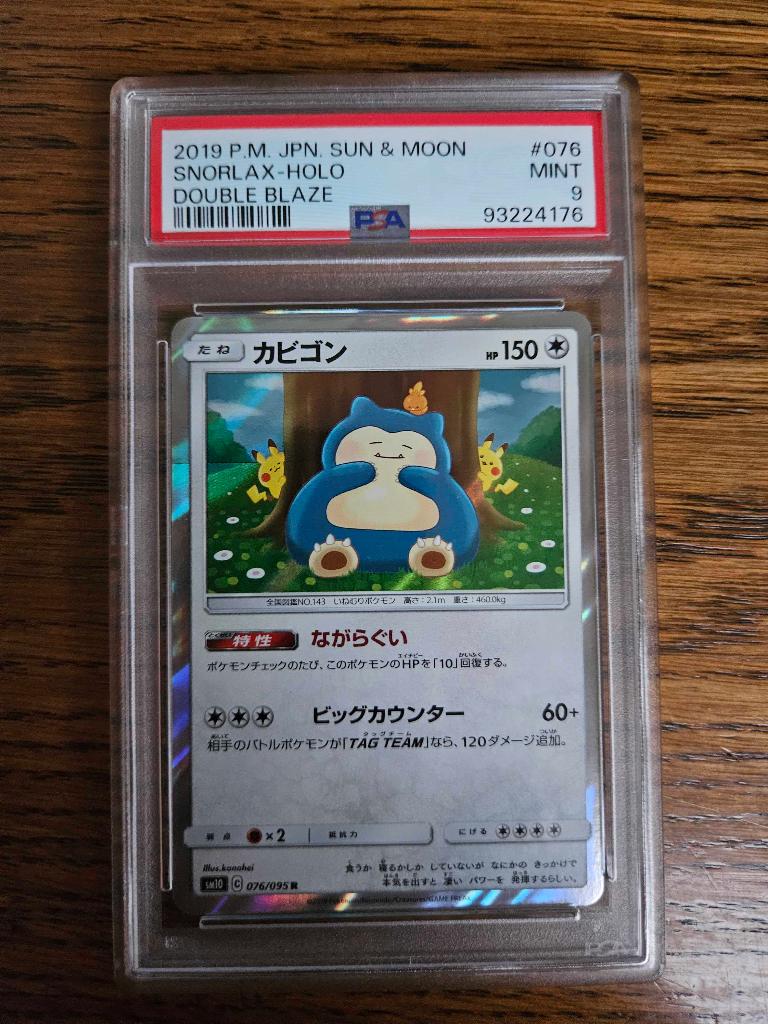 Pokemonkaarten - Snorlax Sun & Moon double blaze 76/95 PSA 9, Verzenden, Zo goed als nieuw, Losse kaart, Foil