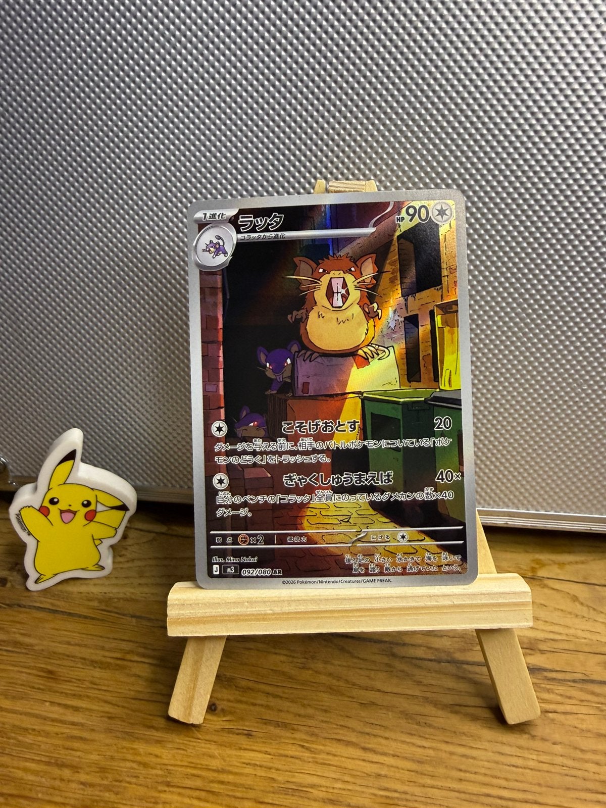 Raticate #092/080 AR M3: Nihil Zero Pokémon TCG (JAP) - NM, Ophalen of Verzenden, Zo goed als nieuw
