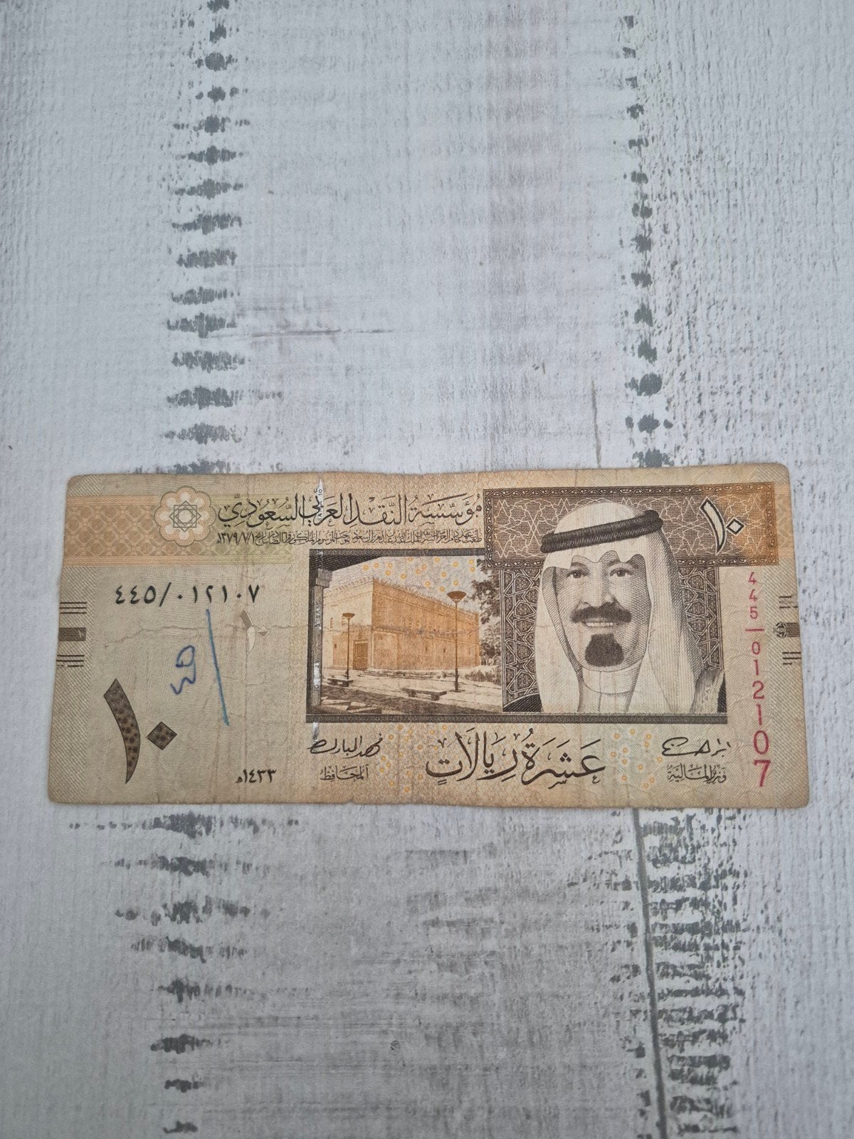Saoedi-Arabische 10 Riyal bankbiljet uit 2012, Ophalen of Verzenden, Midden-Oosten, Los biljet