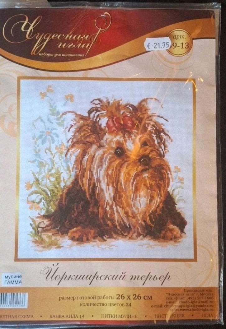 Borduurpakket Yorkshire Terriër - Nieuw in verpakking, Ophalen of Verzenden, Nieuw, Handborduren, Borduurpakket