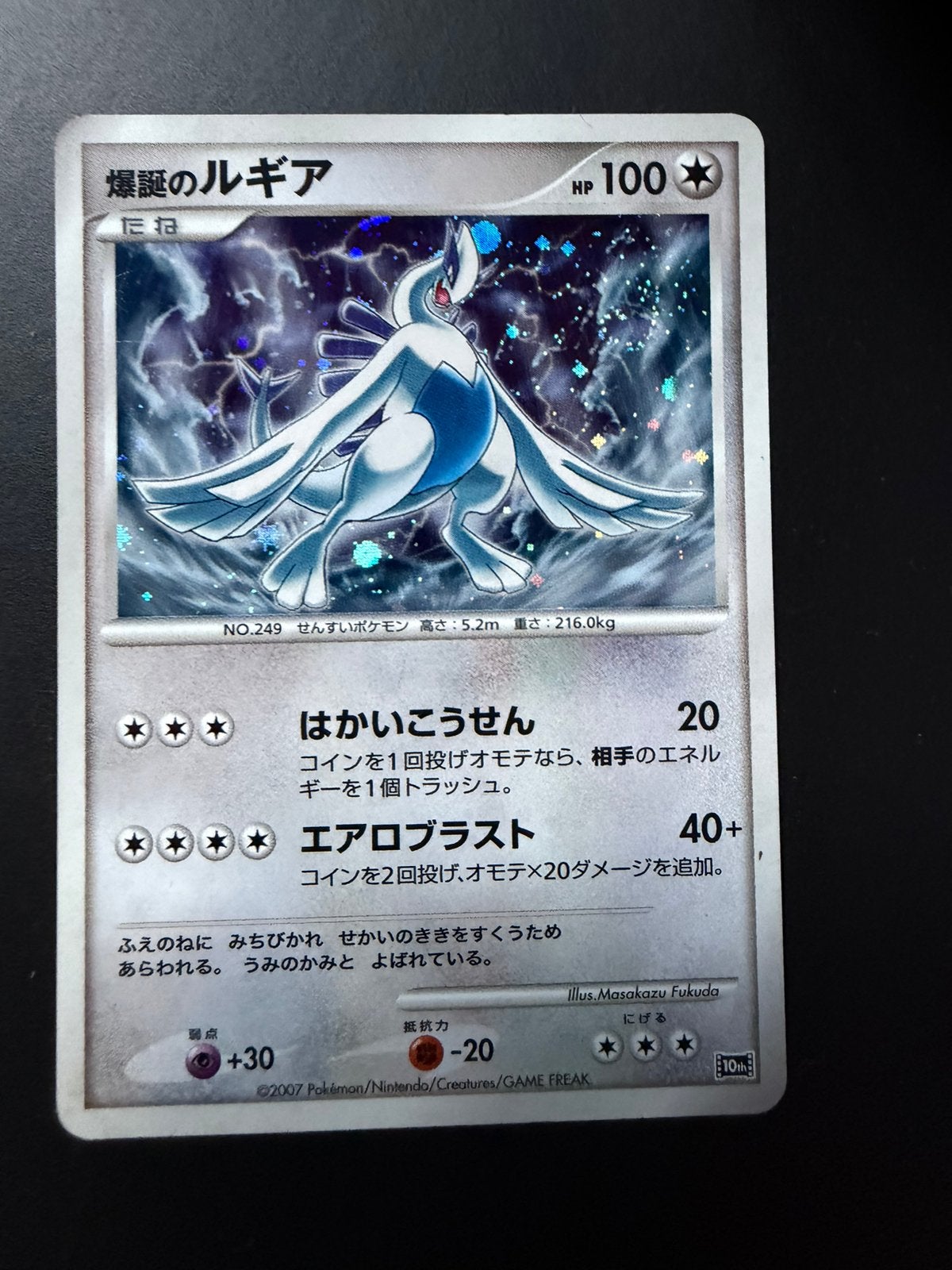 Pokémon Card – Lugia – 10th Movie Promo Japanese Holo, Ophalen of Verzenden, Zo goed als nieuw