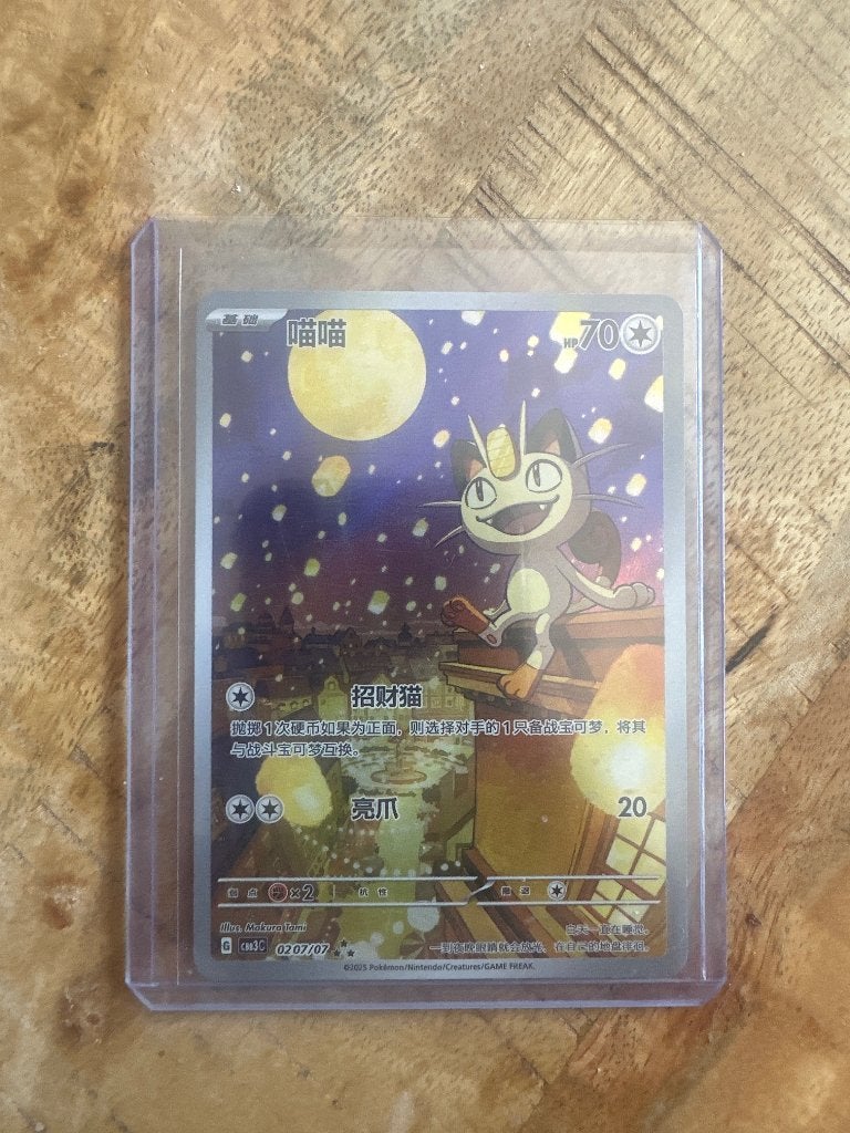 Meowth, Ophalen of Verzenden, Zo goed als nieuw