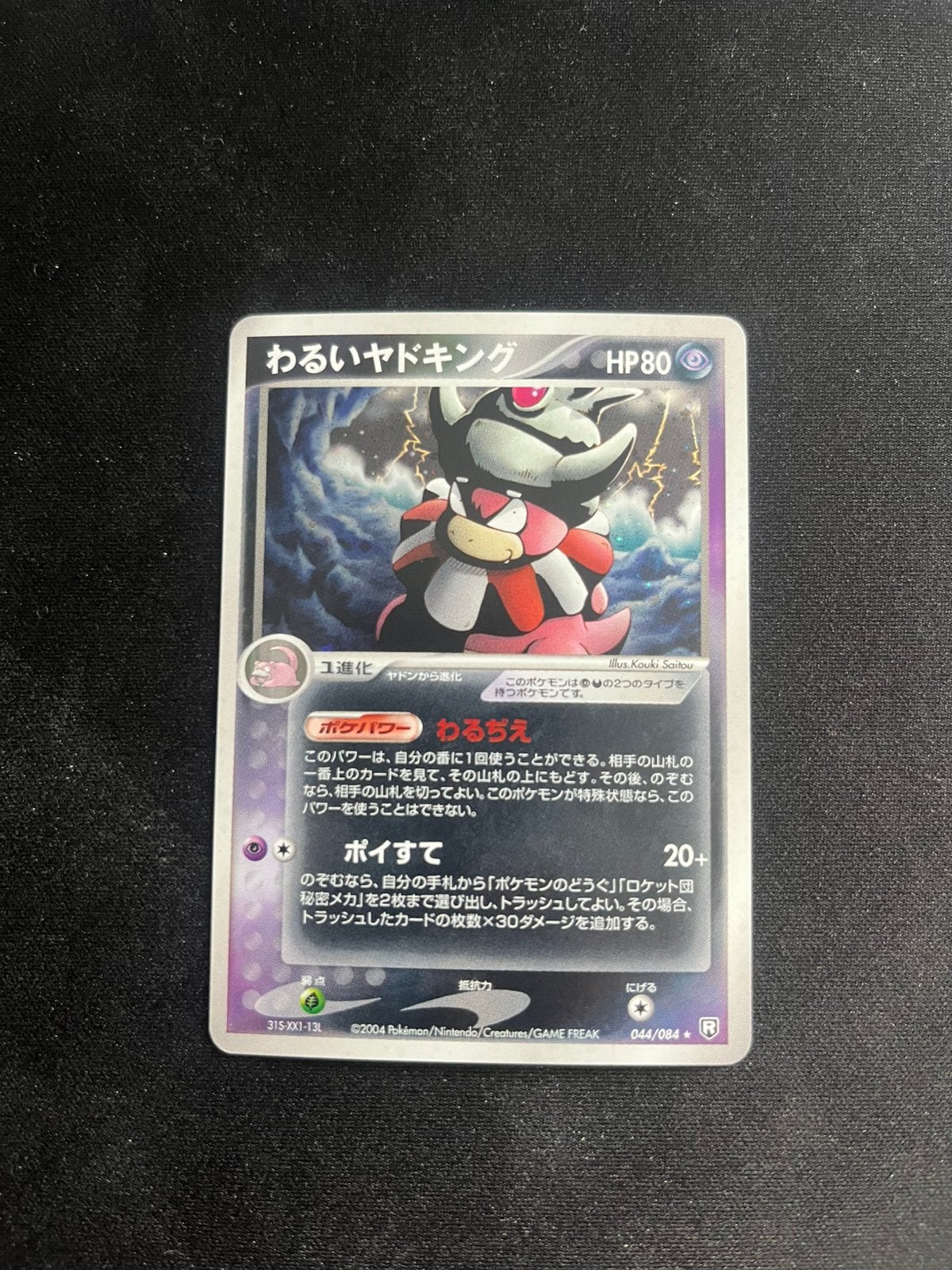 Dark slowking rocket gang strikes back nm pokemon, Ophalen of Verzenden, Zo goed als nieuw