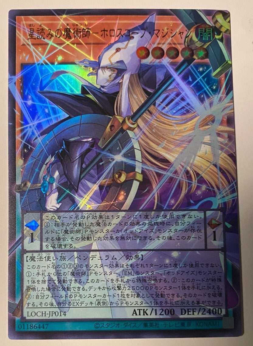Yu-Gi-Oh! Horoscope Sorcerer the Stargazer Magician LOCH !, Hobby en Vrije tijd, Verzamelkaartspellen | Yu-gi-Oh!, Ophalen of Verzenden