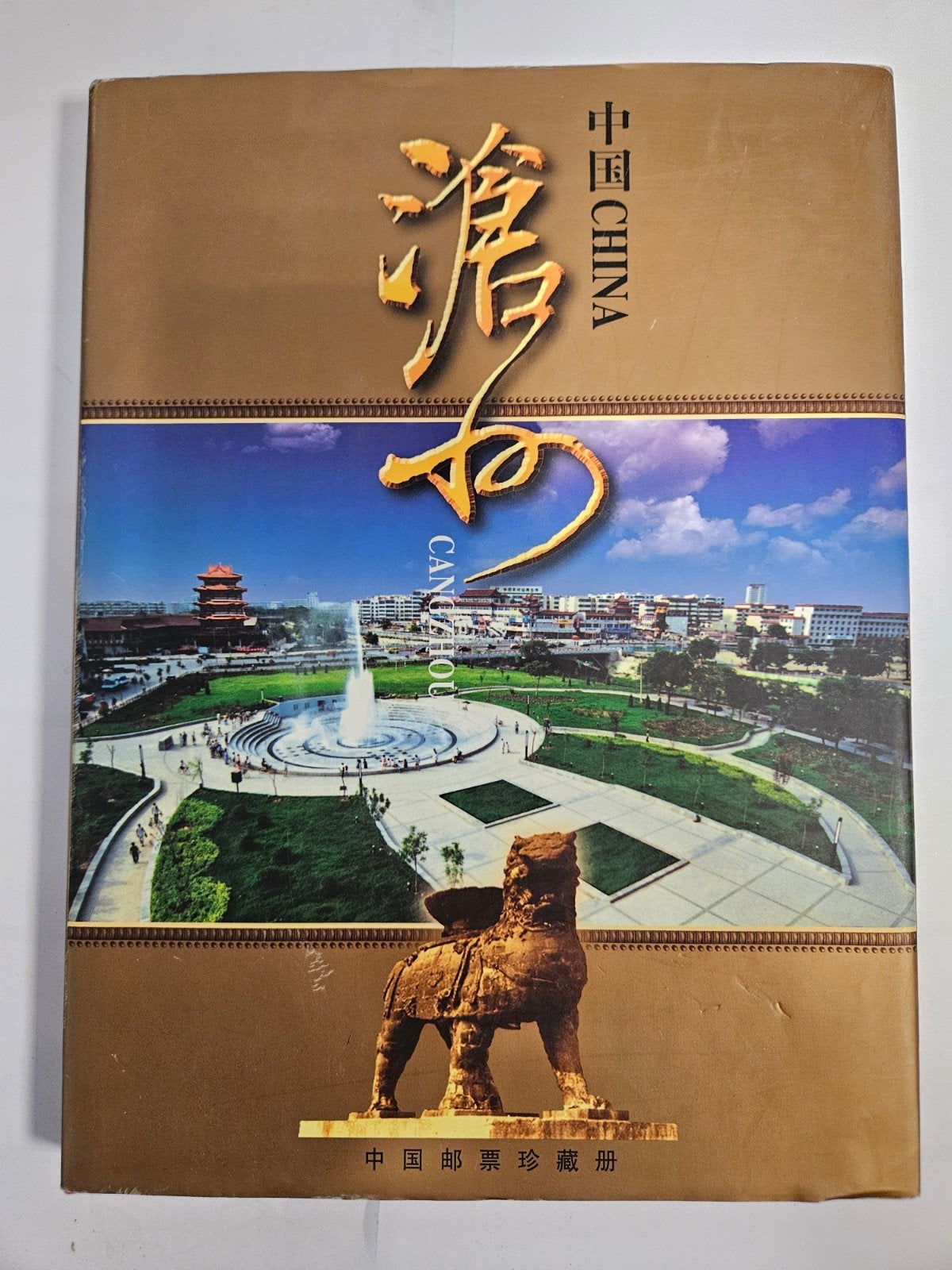 Postzegelverzameling China Cangzhou, Postzegels en Munten, Postzegels | Volle albums en Verzamelingen, Ophalen of Verzenden, Buitenland