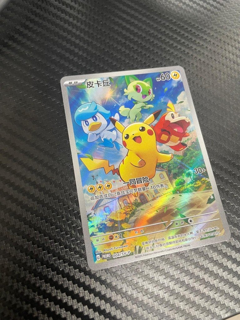 Pikachu cs sv-p, Hobby en Vrije tijd, Verzamelkaartspellen | Pokémon, Ophalen of Verzenden, Zo goed als nieuw