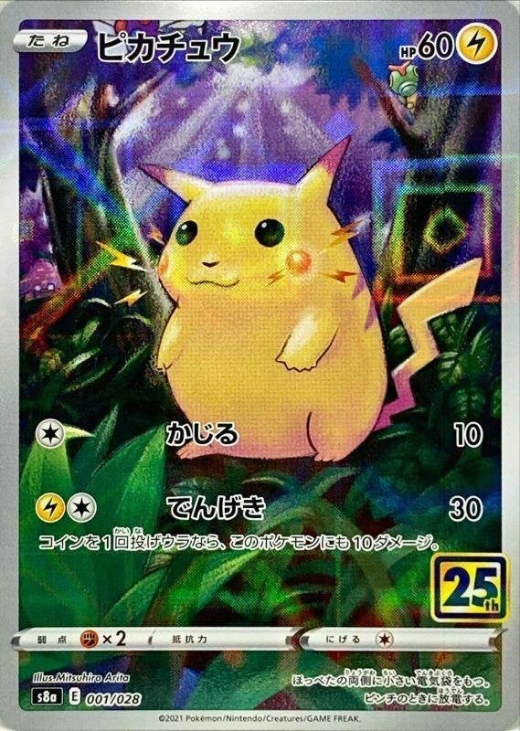 Pikachu 001/028 25t Anniversary Collection s8a Pokemon Japan, Hobby en Vrije tijd, Verzamelkaartspellen | Pokémon, Ophalen of Verzenden