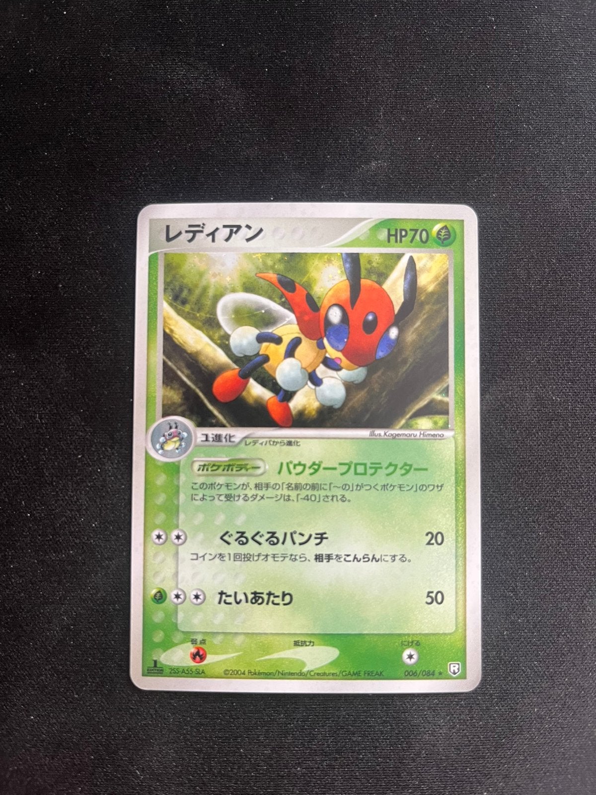 Dark ledian rocket strikes back first edition exc pokemon, Ophalen of Verzenden, Zo goed als nieuw