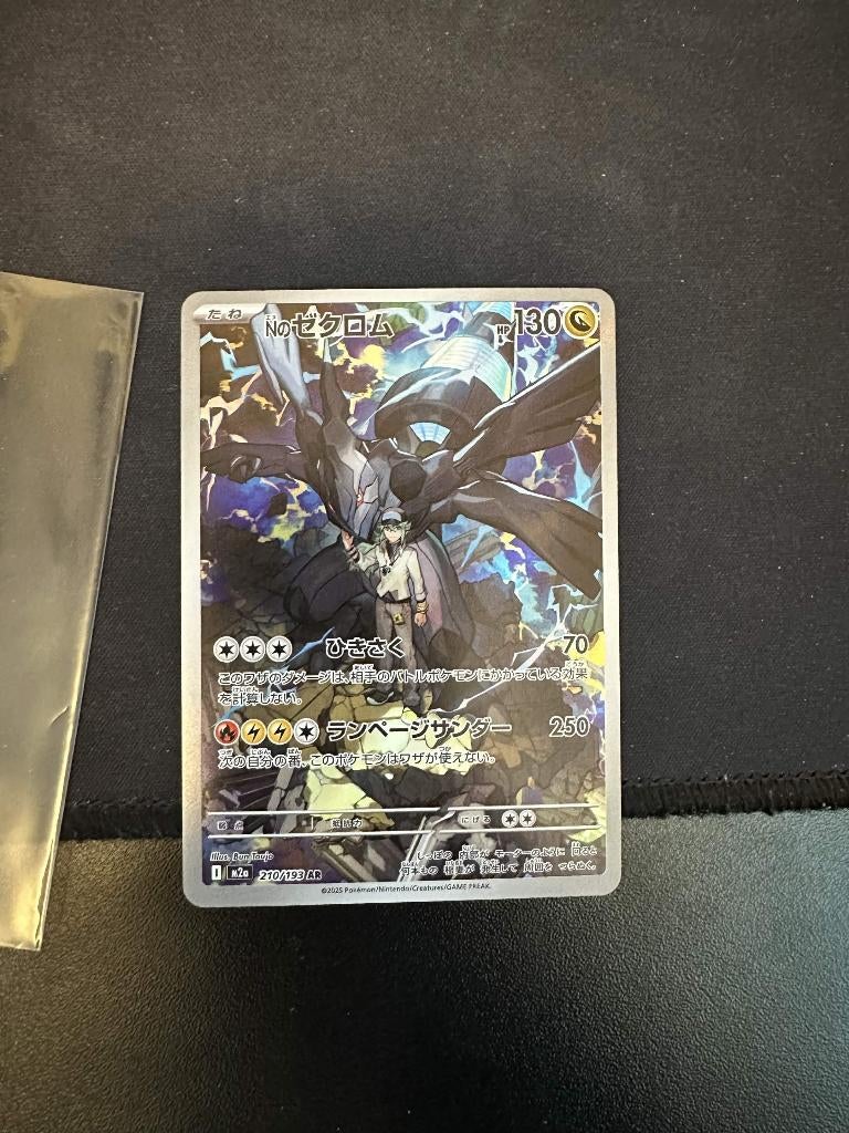 N's Zekrom (210/193) - Mega Dream - Near Mint, Ophalen of Verzenden, Nieuw, Speelkaart(en)