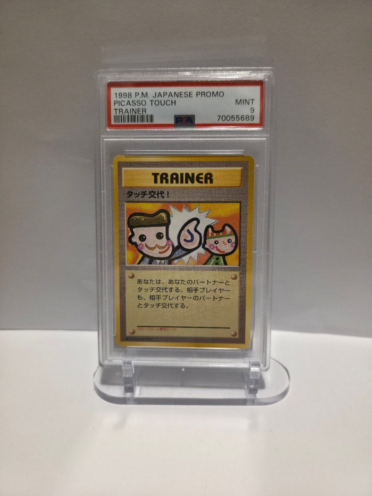 Pokemon JP Touch Change! - PSA 9, Ophalen, Nieuw, Losse kaart