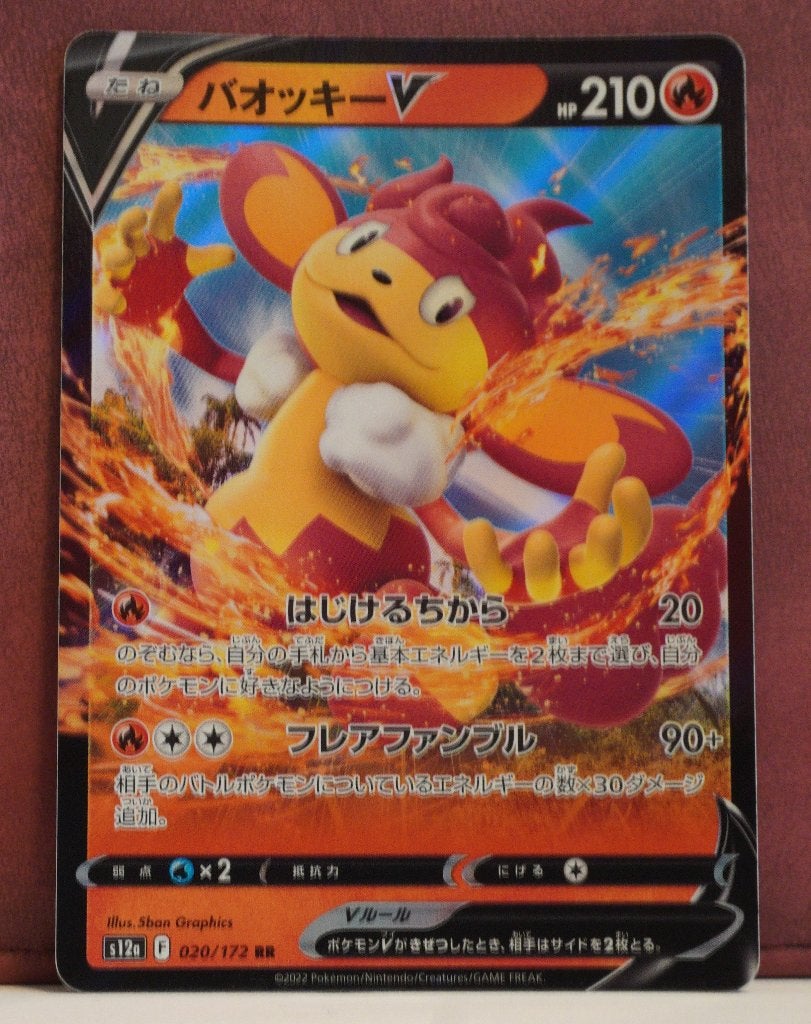 Simisear V 020-172 Vstar Universe Pokémon kaart, Verzenden, Nieuw, Losse kaart