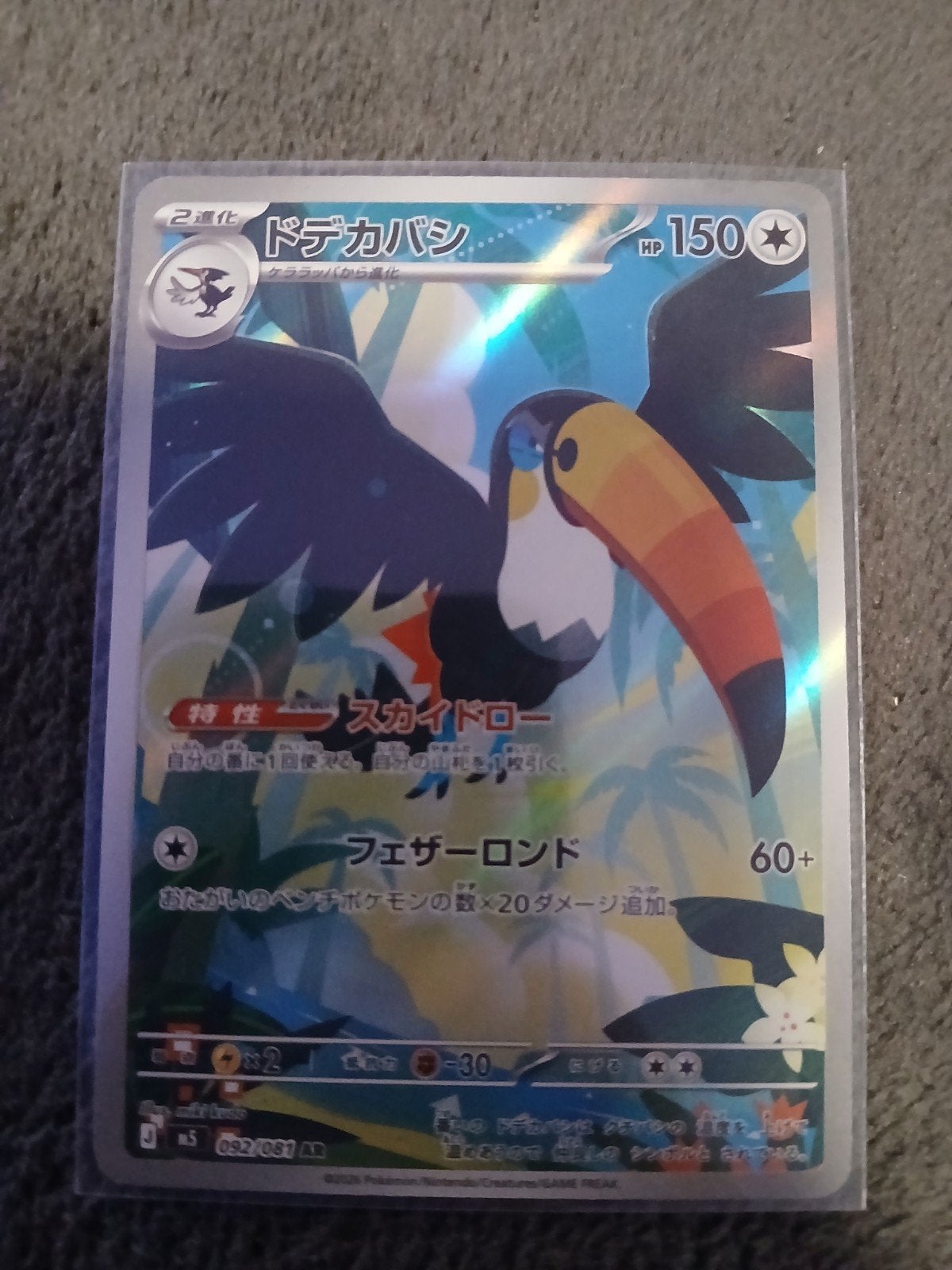 Toucannon #92 Pokemon Japanese Abyss Eye, Ophalen of Verzenden