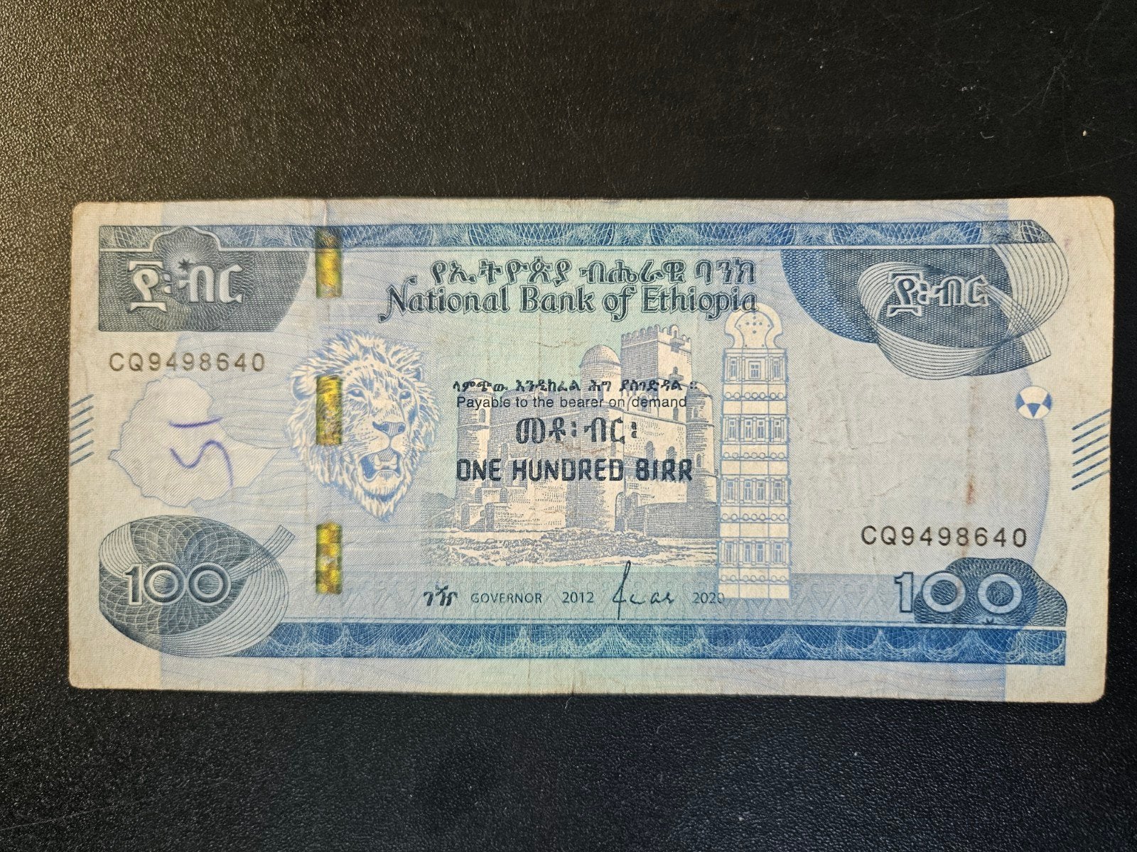 Ethiopië pick W57 2012/2020 licht beschreven, Postzegels en Munten, Verzenden, Overige landen, Los biljet