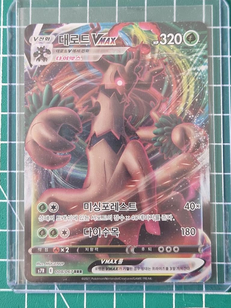 pokemon kaart, Trevenant VMAX,  #008/067, Kor, Ophalen of Verzenden, Zo goed als nieuw