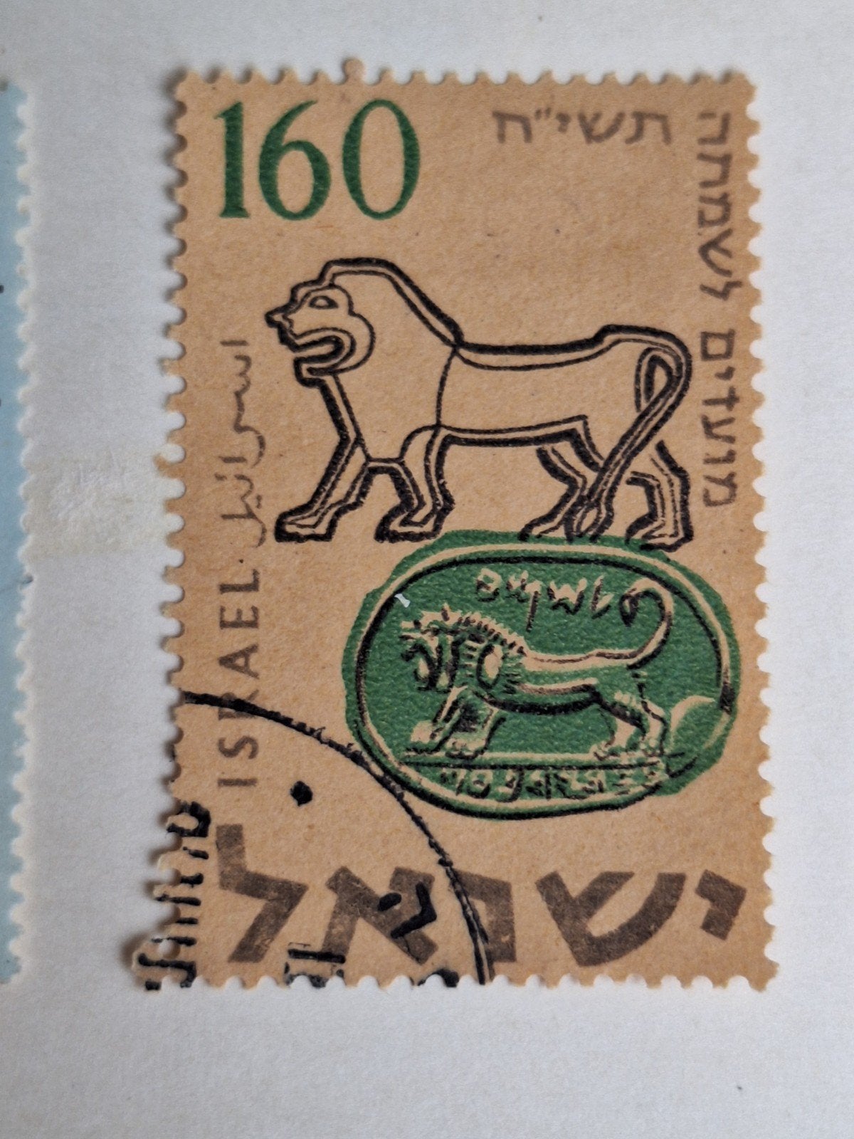 ISR 6 Israëlische postzegels - Leeuw en olijftak (gestempeld, Ophalen of Verzenden, Midden-Oosten