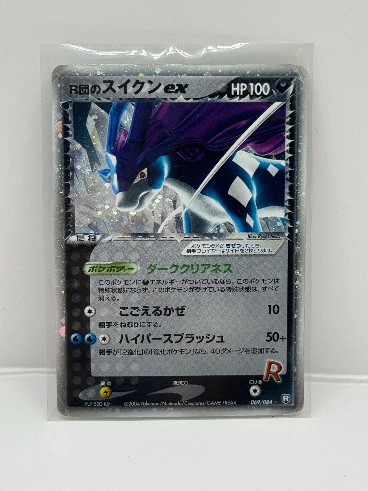 Pokemon Suicune ex 1st edition Rocket gang strikes back, Ophalen of Verzenden, Gebruikt, Losse kaart, Foil