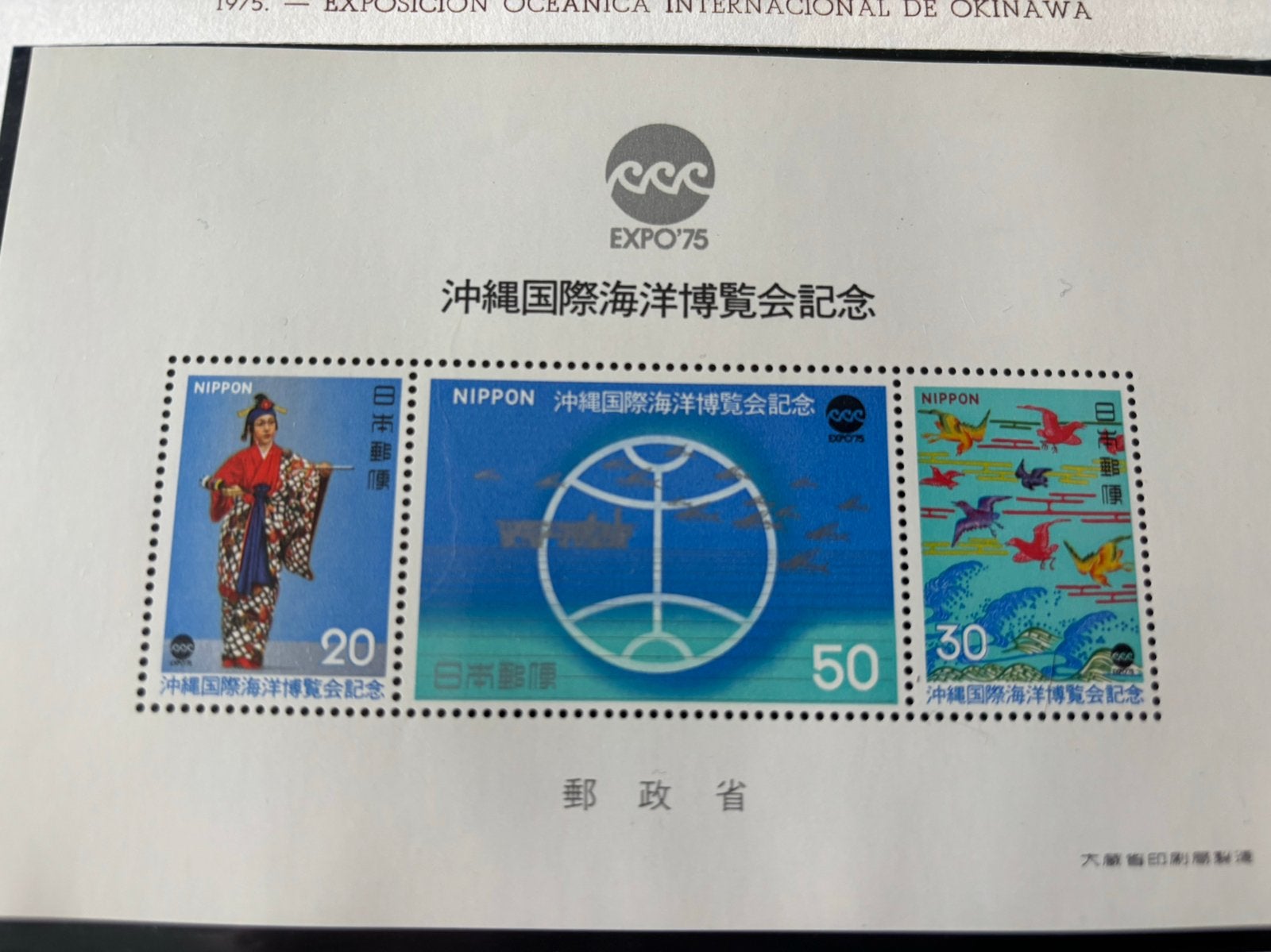 Japan 1975, Ophalen of Verzenden, Postfris, Oost-Azië
