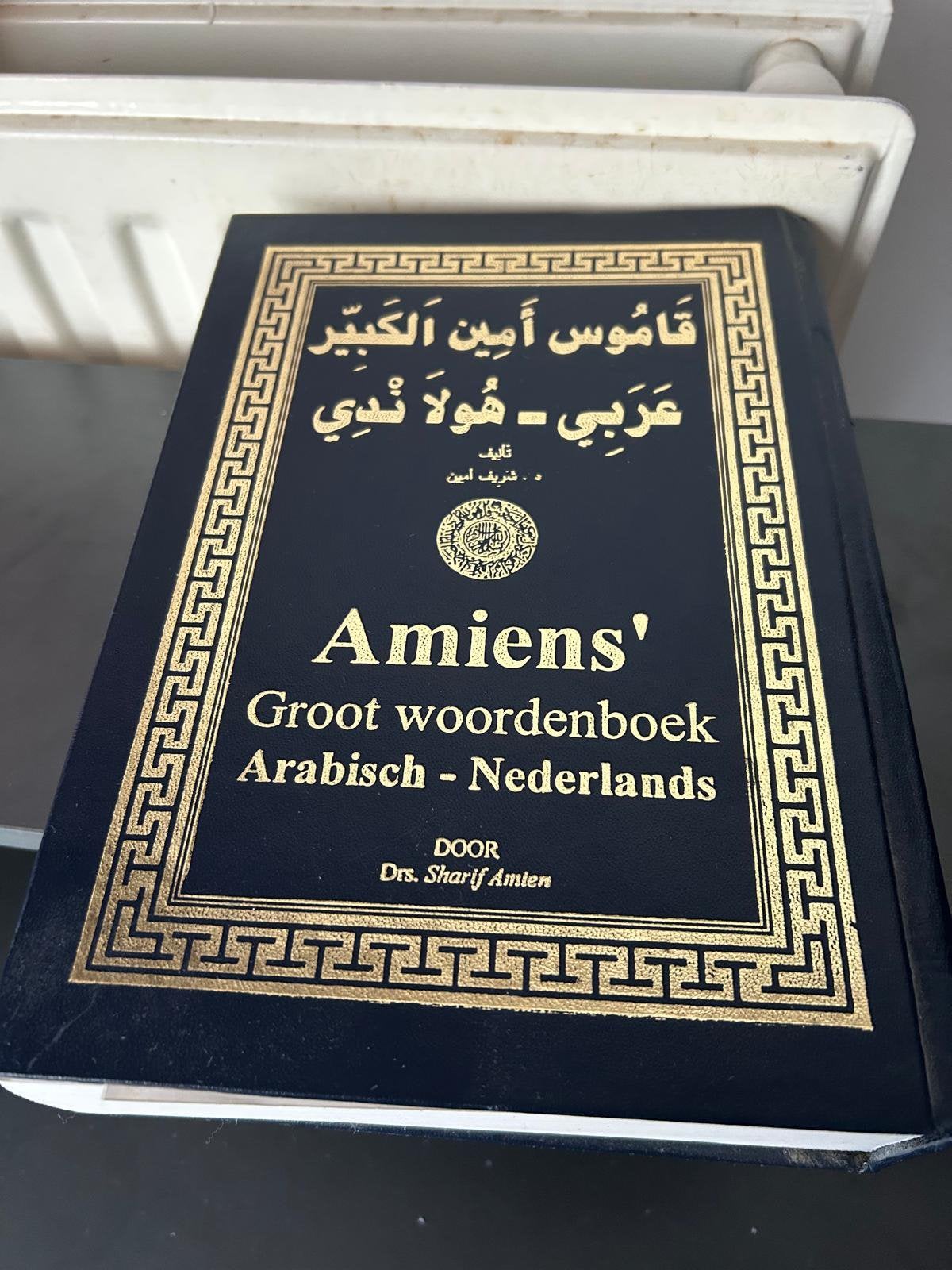 Amiens Arabisch Nederlands woordenboek (groot), Ophalen, Zo goed als nieuw, Sharif Amien