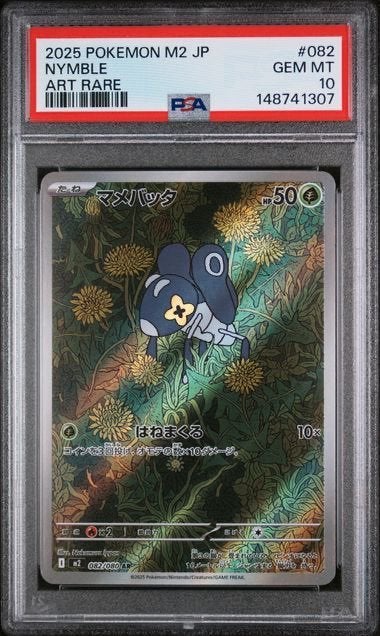 Nymble Gallery Art 082/080 Inferno X PSA 10 Pokémon Kaart, Ophalen of Verzenden, Nieuw, Losse kaart