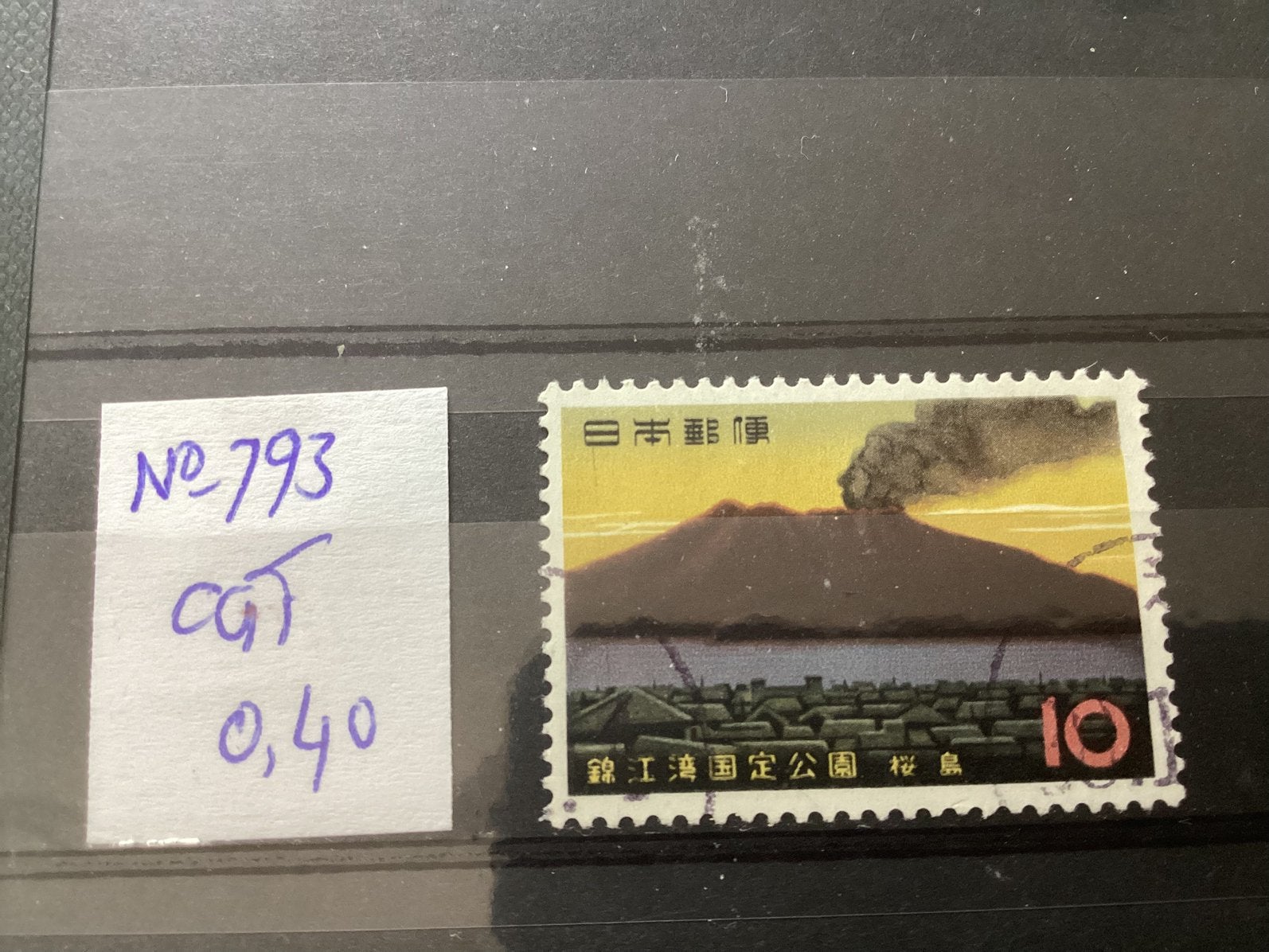 Japan 793, Ophalen of Verzenden, Oost-Azië