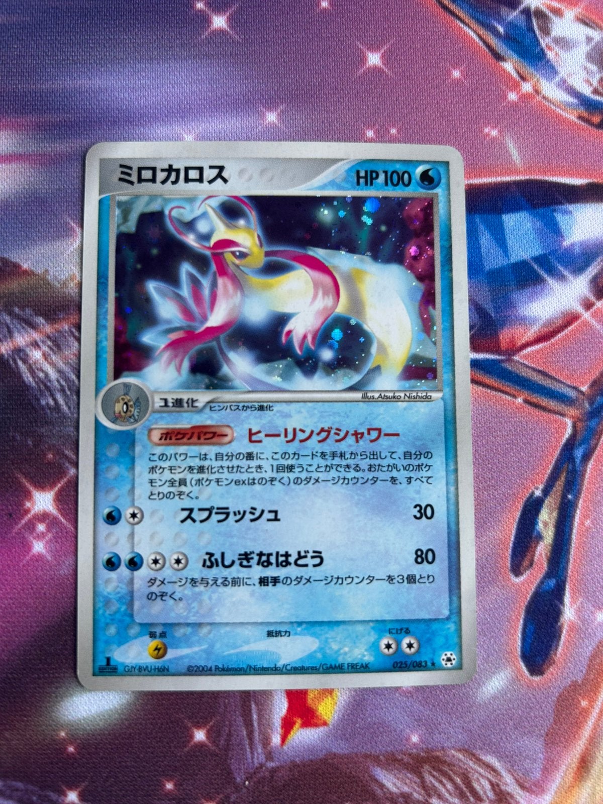 Milotic, Ophalen of Verzenden, Zo goed als nieuw