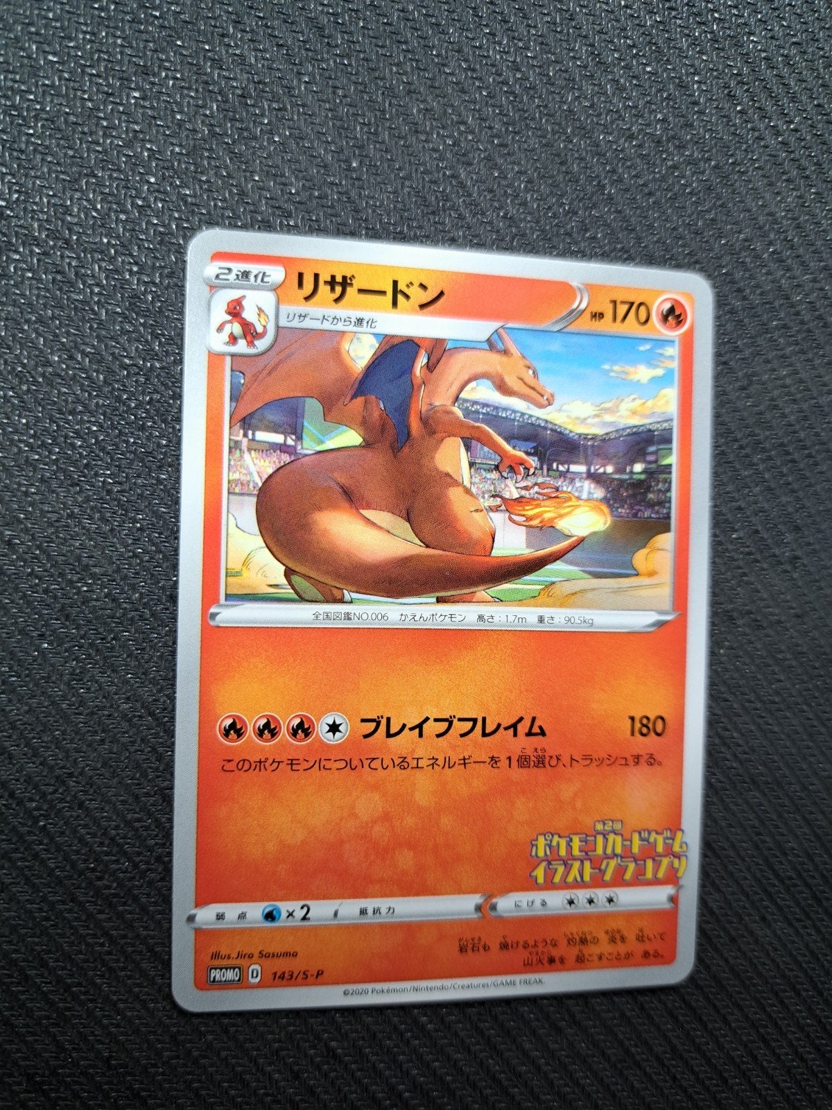 Japanse Pokémon Kaart Charizard 143/s-p 2020, Ophalen of Verzenden, Zo goed als nieuw