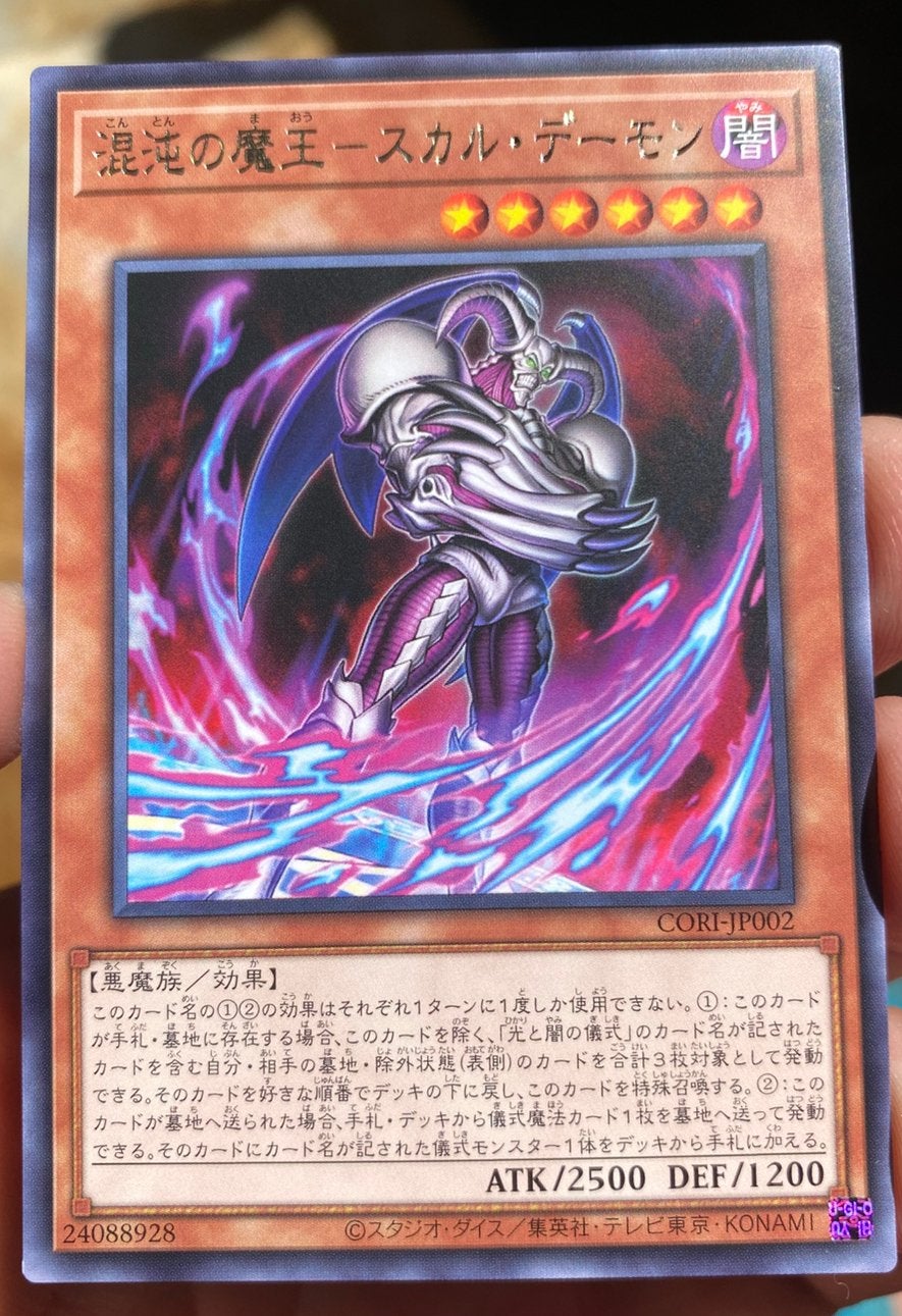 Yu-Gi-Oh! Chaos Demon King - Skull Daemon CORI Promo !, Ophalen of Verzenden, Zo goed als nieuw, Losse kaart