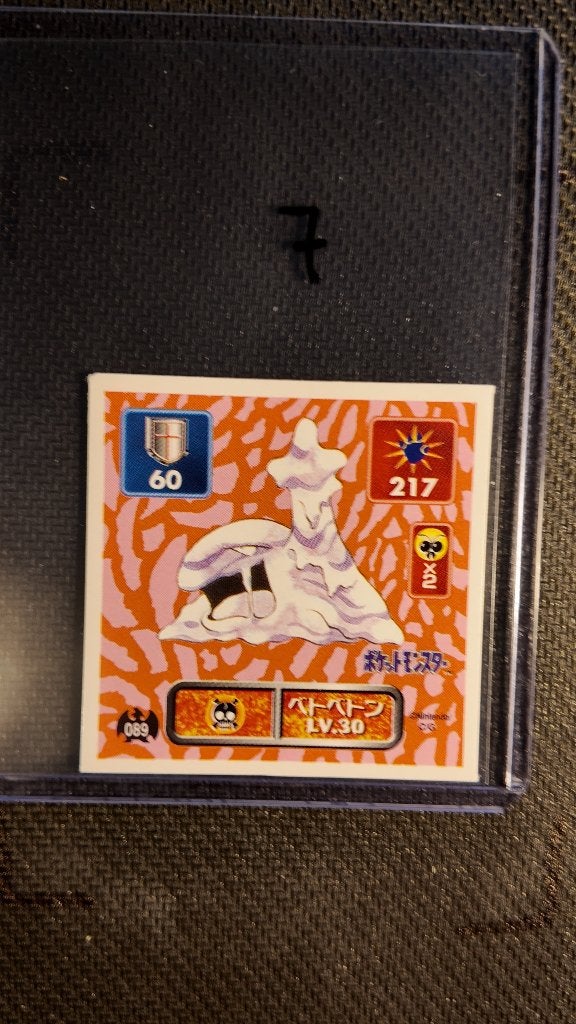 muk  1996 sticker JPN | Pokemon kaart, Ophalen, Losse kaart