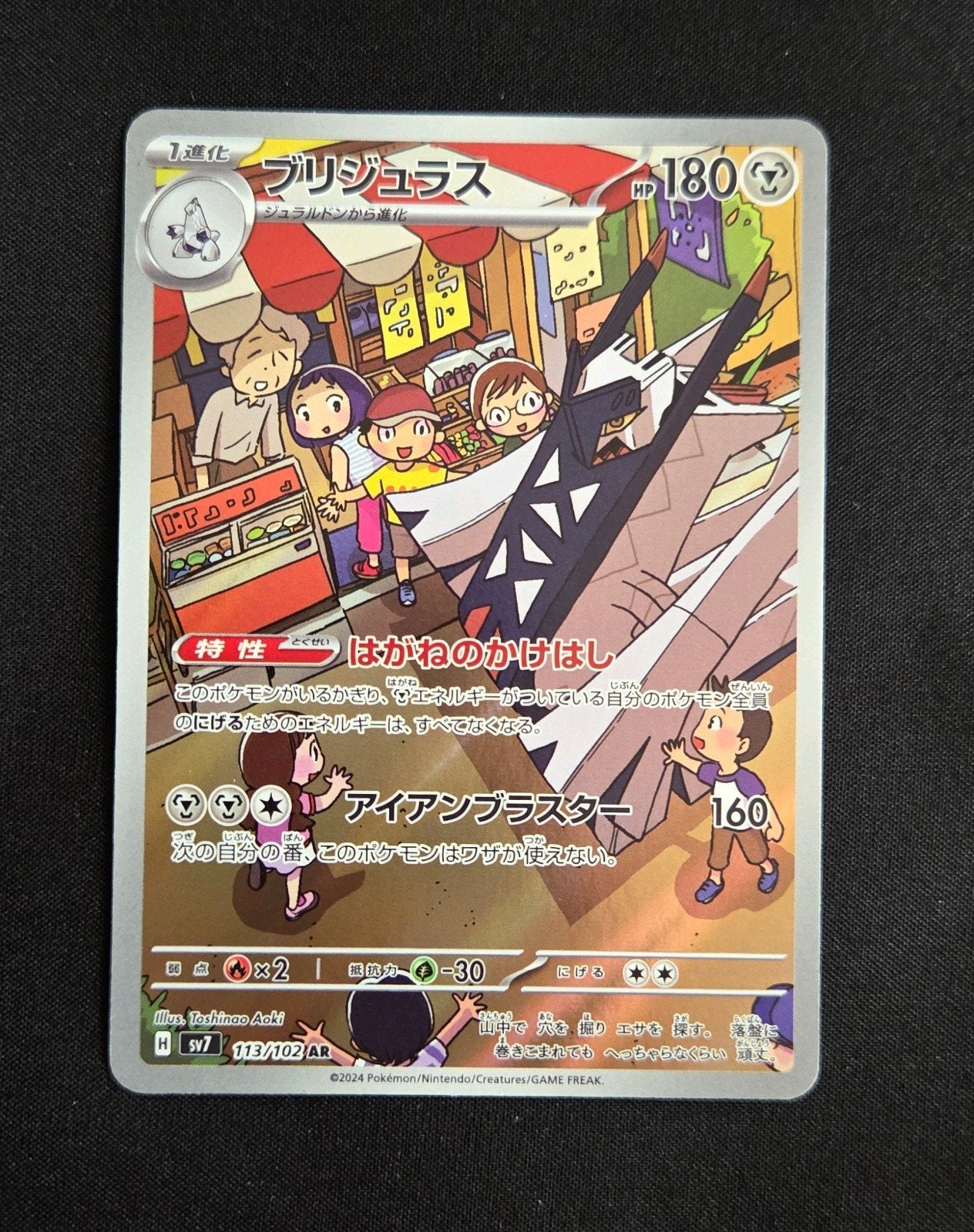 Duraludon VMAX Pokémon Kaart - Japanse Editie, Ophalen of Verzenden