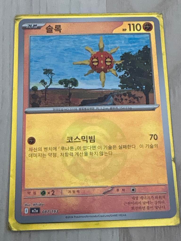 Solrock Pokémon Kaart - Koreaans, Ophalen, Gebruikt, Losse kaart