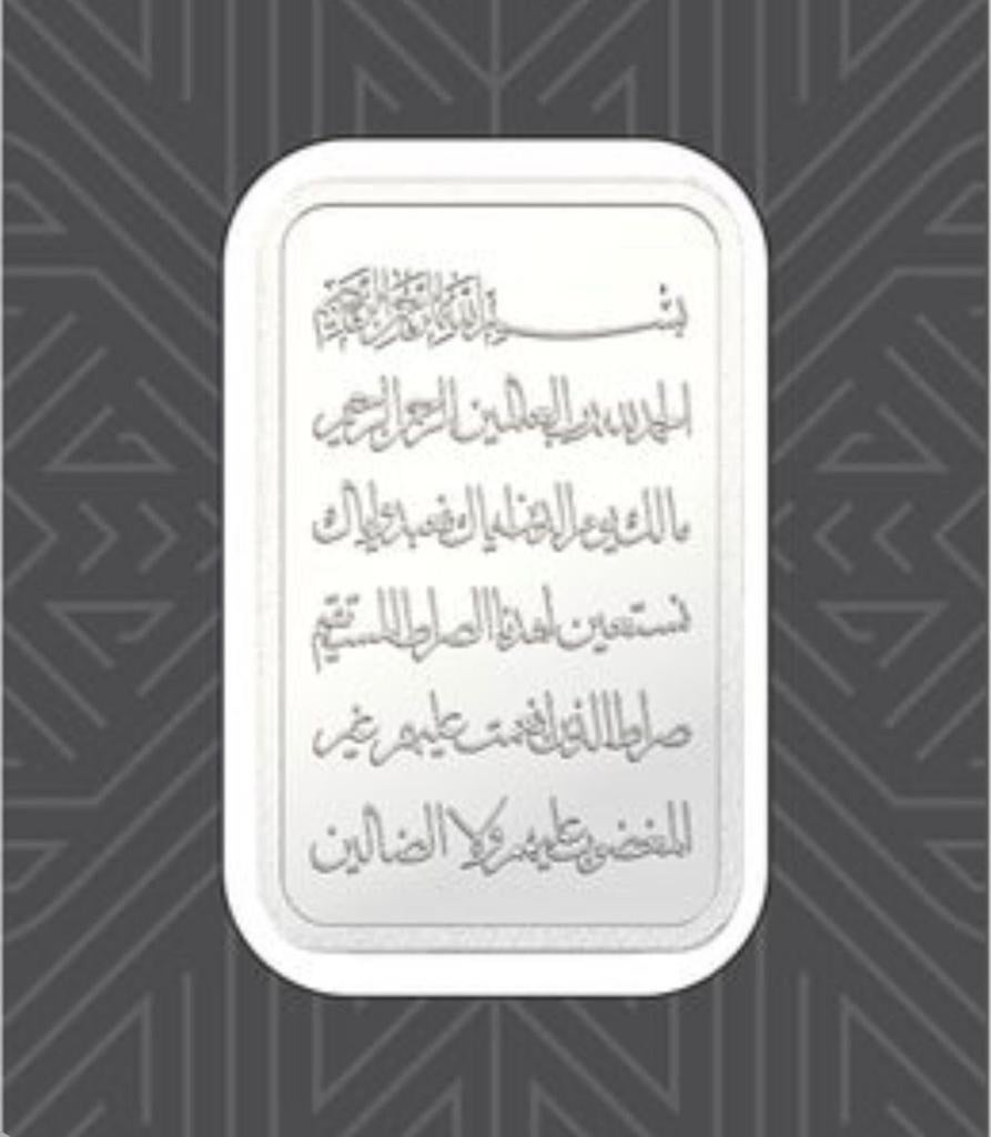 Zilveren baar met Islamitische kalligrafie, Postzegels en Munten, Edelmetalen en Baren, Ophalen, Zilver