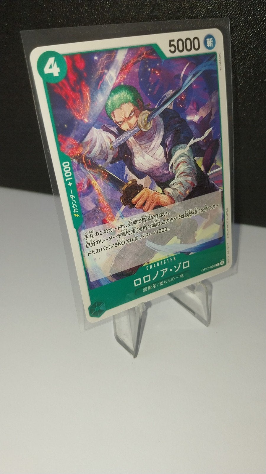 Roronoa Zoro Kaart OP12-036 - One Piece, Ophalen of Verzenden, Nieuw, Losse kaart