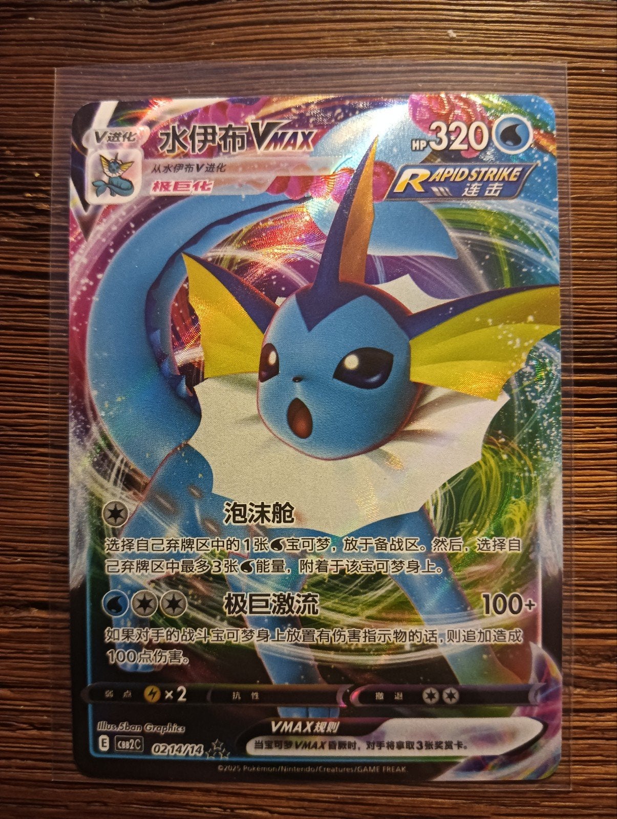 Vaporeon VMAX gem 2 NM, Hobby en Vrije tijd, Verzamelkaartspellen | Pokémon, Ophalen of Verzenden, Zo goed als nieuw