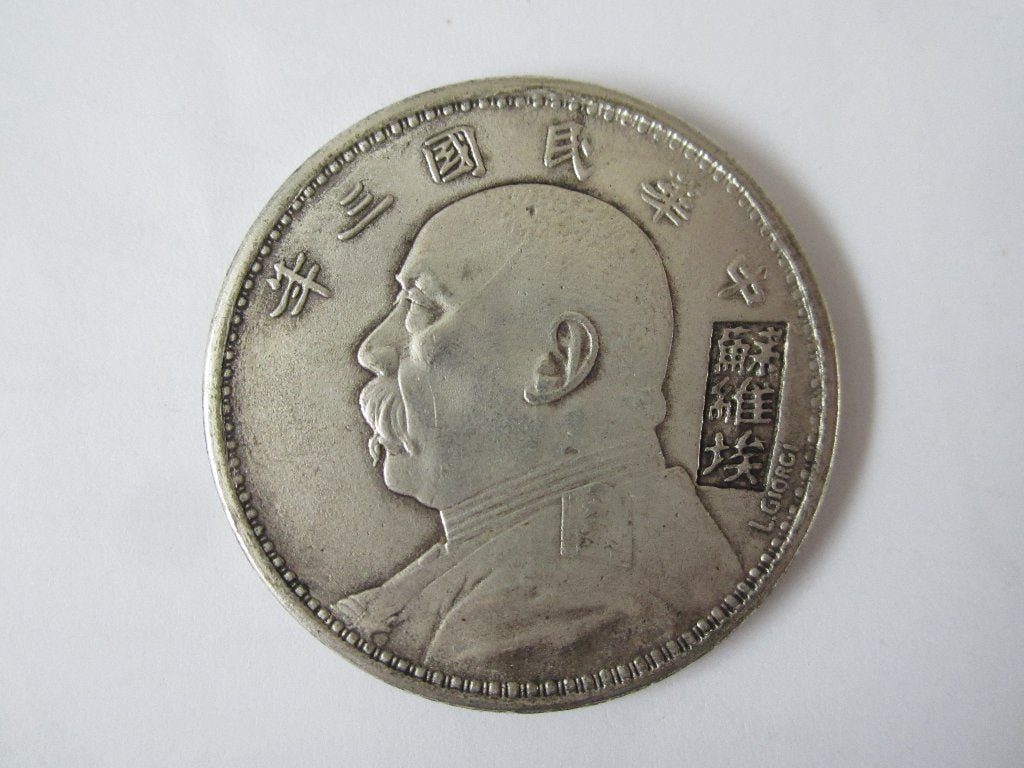 Oude Chinese munt van Min dynastie "Min Guo" (中华民国, Ophalen of Verzenden, Losse munt