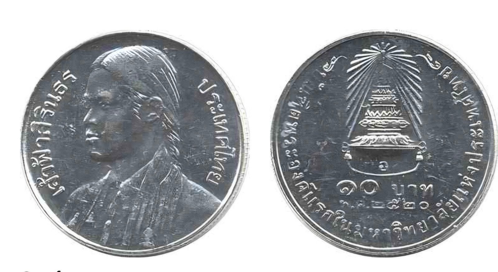 THAILAND 1977 UNC 10 BAHT MUNT PRINSES SIRINDHORN, Postzegels en Munten, Munten | Azië, Ophalen of Verzenden, Zuidoost-Azië