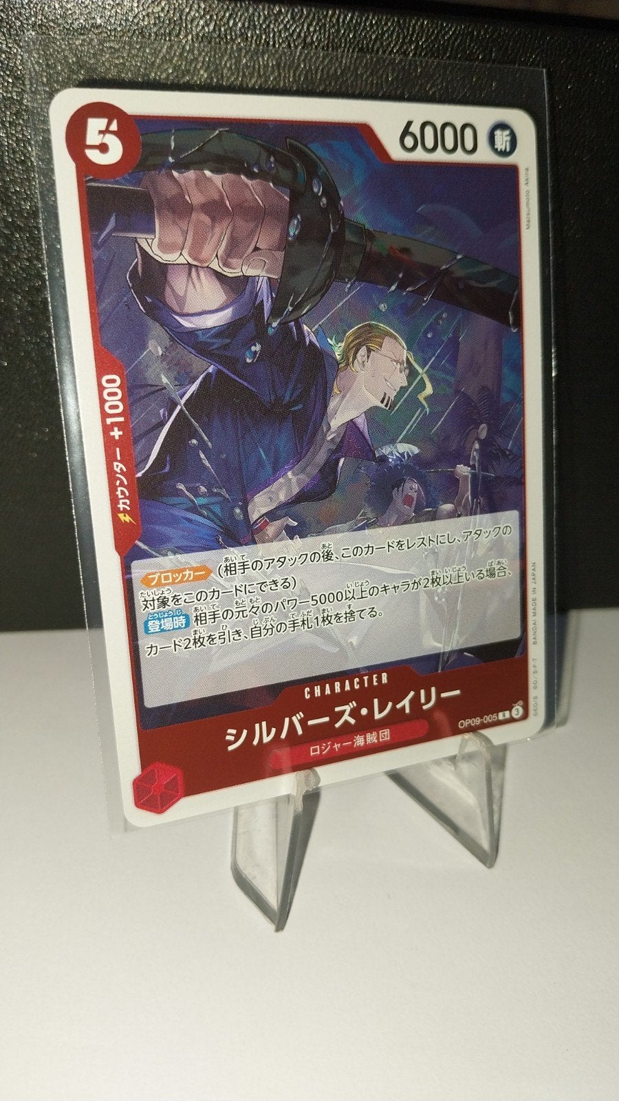 Silvers Rayleigh (OP09-005) Zeldzame One Piece, Ophalen of Verzenden, Nieuw, Losse kaart