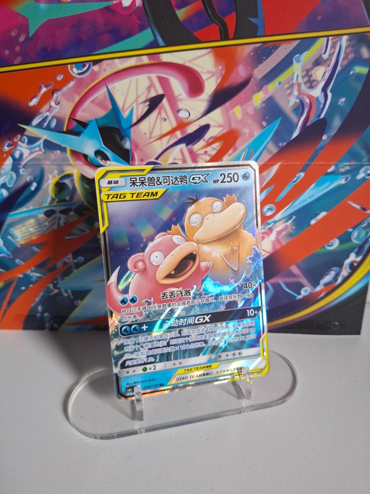 Slowpoke & Psyduck GX Pokémon Kaart (Chinees), Ophalen of Verzenden, Zo goed als nieuw, Losse kaart