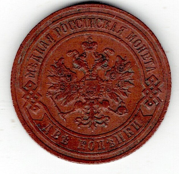 26-2065 Rusland 2 kopeek 1906, Ophalen of Verzenden, Rusland, Losse munt