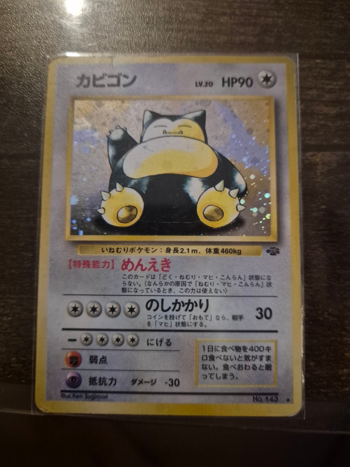 Snorlax 143 holo japans, Ophalen of Verzenden, Zo goed als nieuw