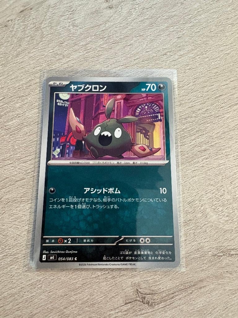 Trubbish 054/083 Ninja Spinner - Japanse Pokémon Kaart, Ophalen of Verzenden, Nieuw, Losse kaart