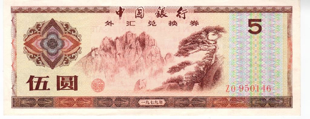 China bankbiljetten 6 stuks, Postzegels en Munten, Bankbiljetten | Azië, Ophalen of Verzenden, Oost-Azië, Setje
