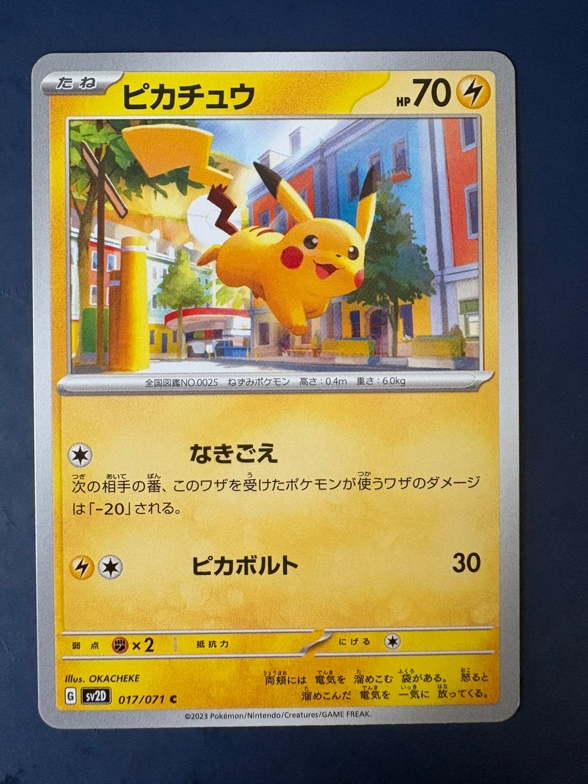 Pokemon Pikachu 017 071 Japans, Ophalen of Verzenden, Zo goed als nieuw