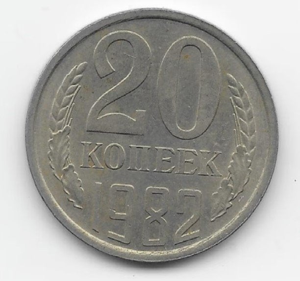 Soviet Unie 20 kopeke 1982 Y# 132, Postzegels en Munten, Verzenden, Overige landen, Losse munt