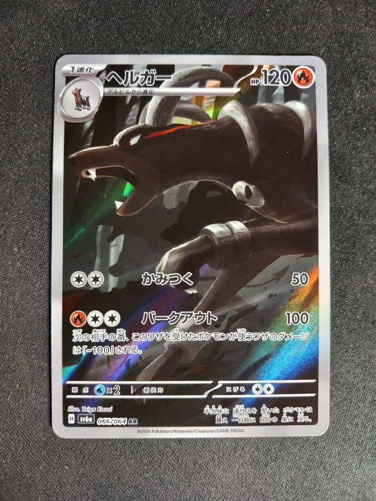 Pokemon Houndoom 066/064 Night Wanderer Art Rare Japans NM, Verzenden, Zo goed als nieuw, Losse kaart, Foil