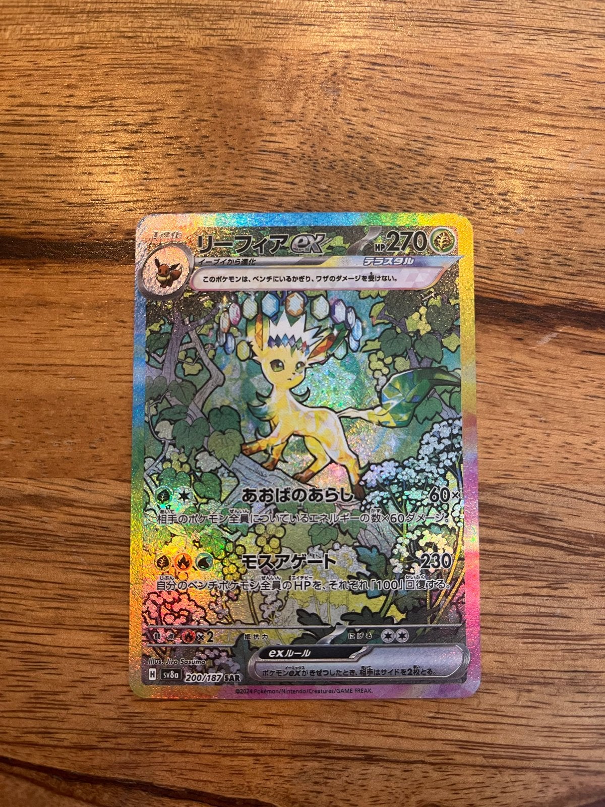 Leafeon EX Proxy Kaart, Ophalen of Verzenden, Zo goed als nieuw, Losse kaart, Foil