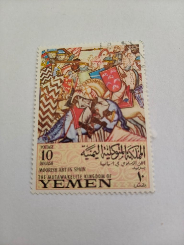 8467 yemen moorish art in spain 1967, Verzenden, Midden-Oosten
